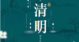 清明：點一盞心燈，天堂親人安好